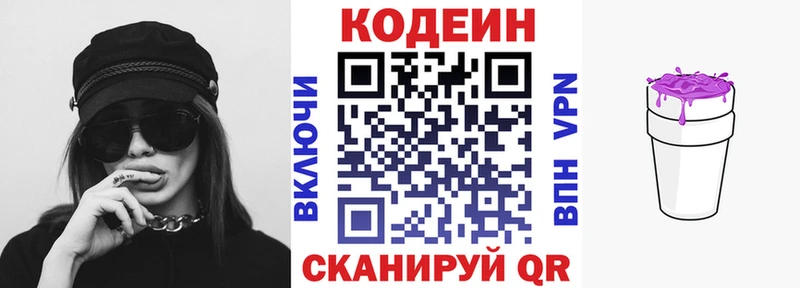 Codein напиток Lean (лин)  площадка как зайти  Керчь  цена наркотик 
