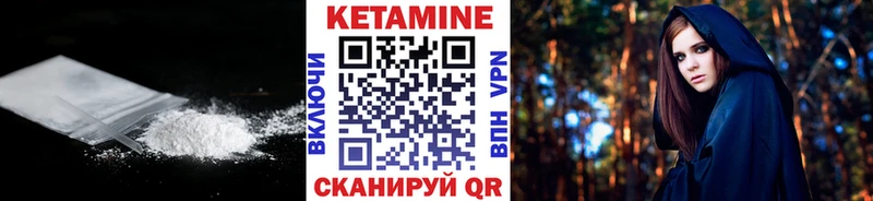 Кетамин VHQ  купить закладку  Керчь 