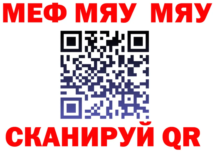 МЯУ-МЯУ мука ссылка это blacksprut Керчь