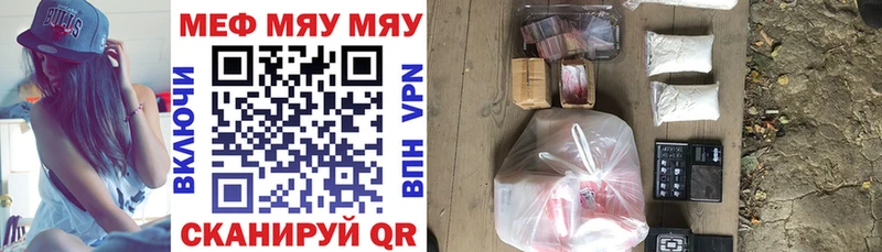 МЕФ VHQ купить Керчь