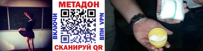 Метадон белоснежный  Керчь 